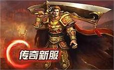 195皓月神马传奇干掉雪域冰狼的方式