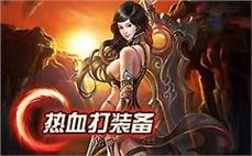 东北地区网通传奇，额外欢悦必要唤魔之魂